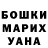 Бошки Шишки OG Kush Guzalya Dosova