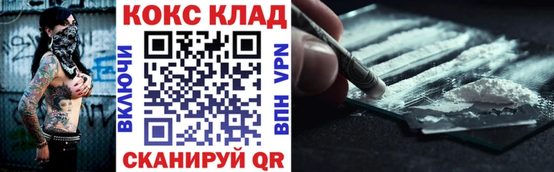 КОКАИН Перу Сызрань