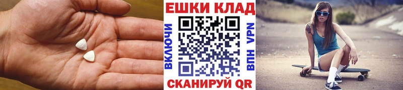 ЭКСТАЗИ MDMA  mega сайт  Сызрань  наркошоп 